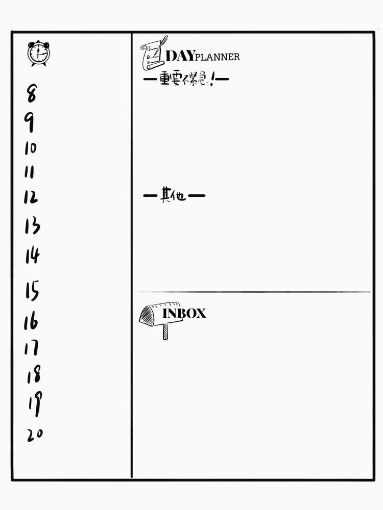 手帐模版