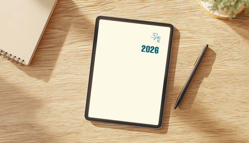 自在手帐2026年4月免费电子版PDF
