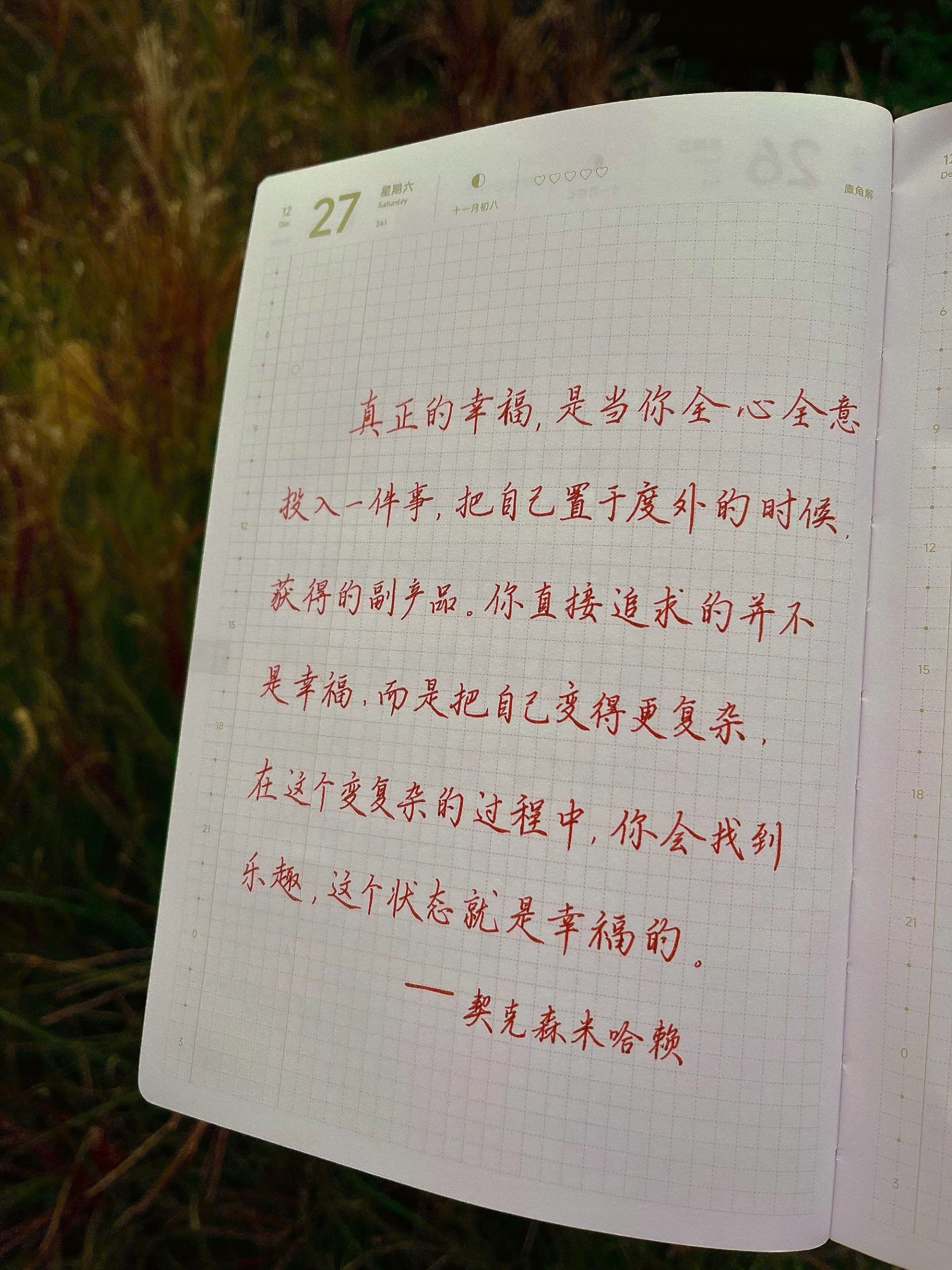 幸福，是从心里长出来的