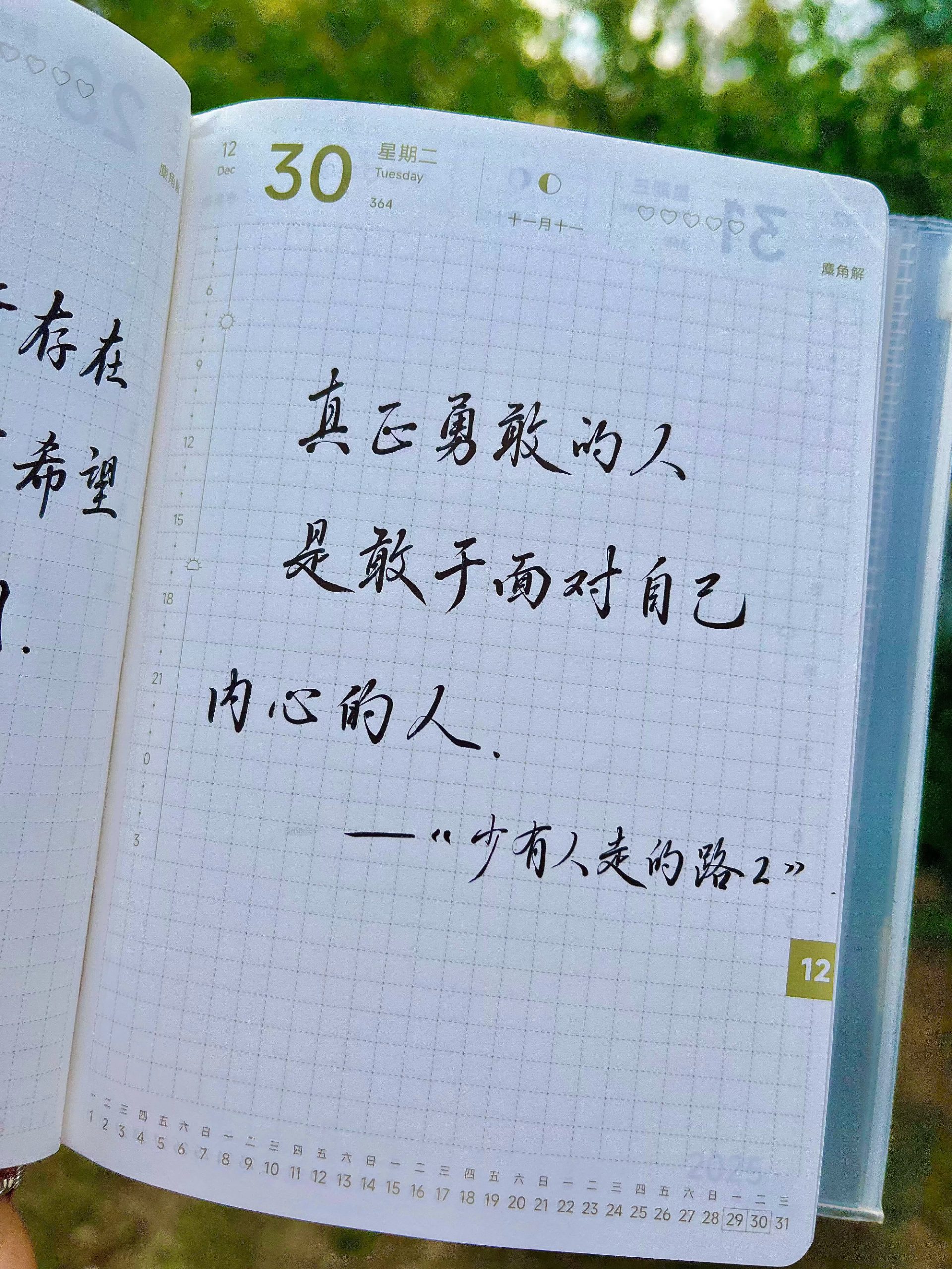 要勇于面对自己的内心